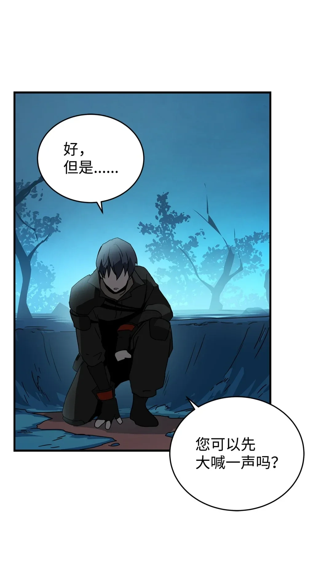 冰封玩家的归来 06 首次通关 第58页