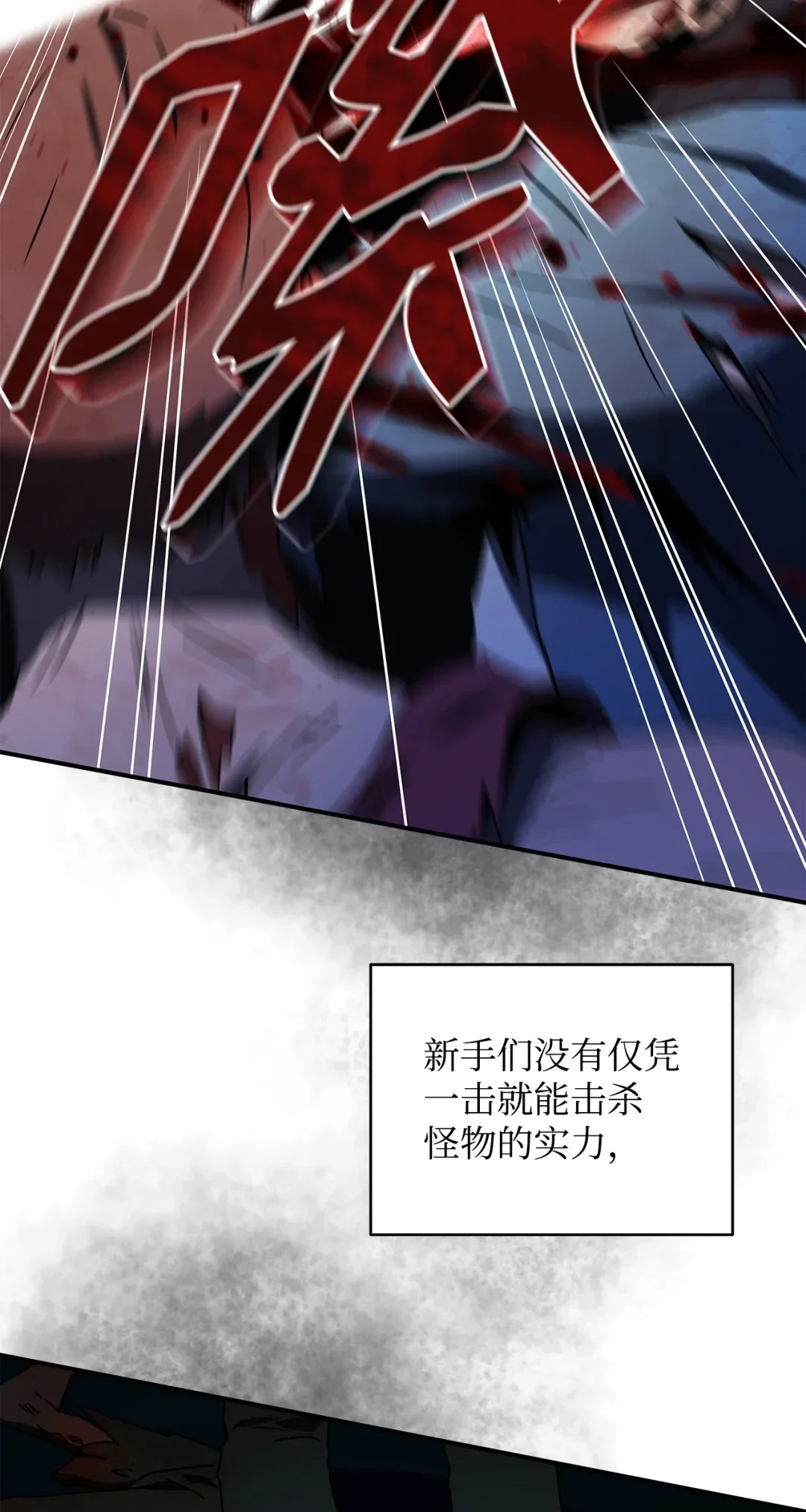冰封玩家的归来 06 首次通关 第35页