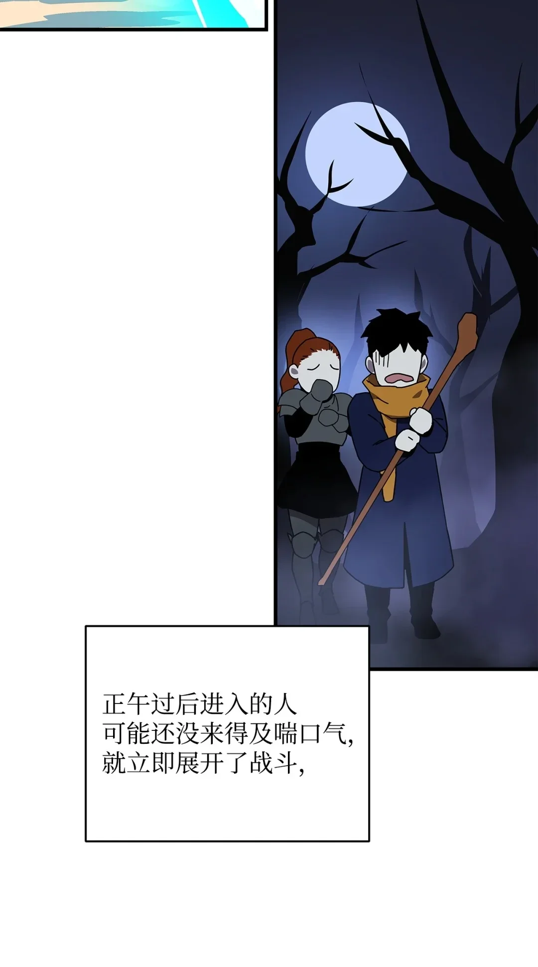 冰封玩家的归来 06 首次通关 第10页