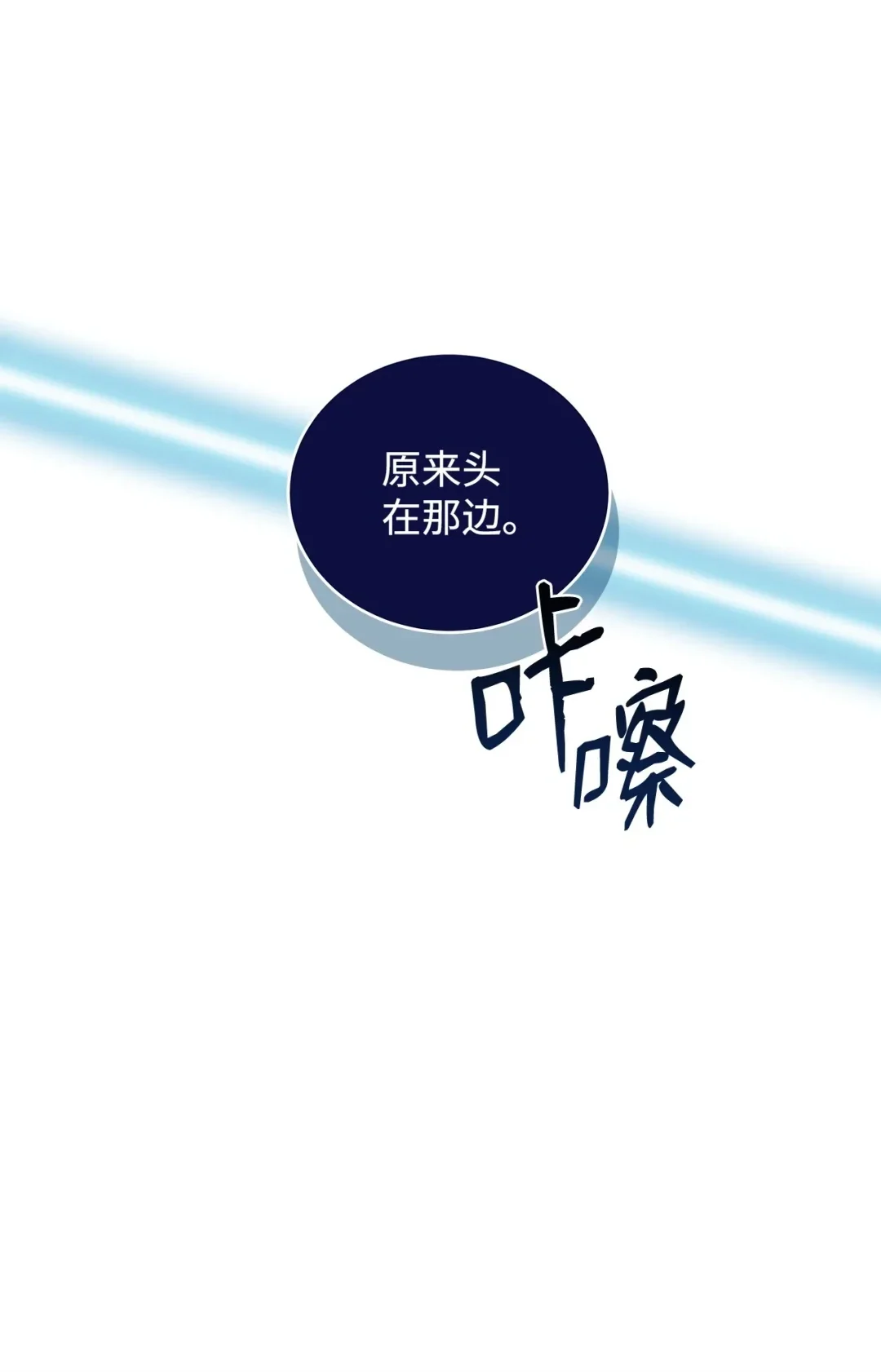 冰封玩家的归来 06 首次通关 第61页