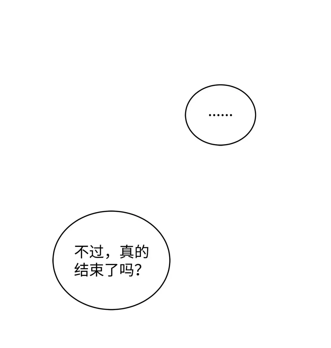 冰封玩家的归来 06 首次通关 第79页