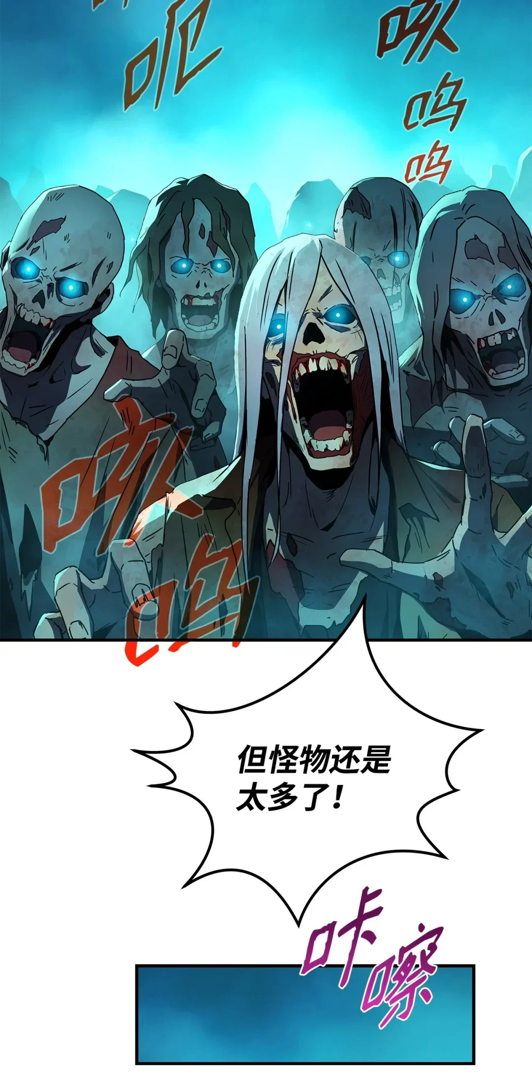 冰封玩家的归来 06 首次通关 第43页