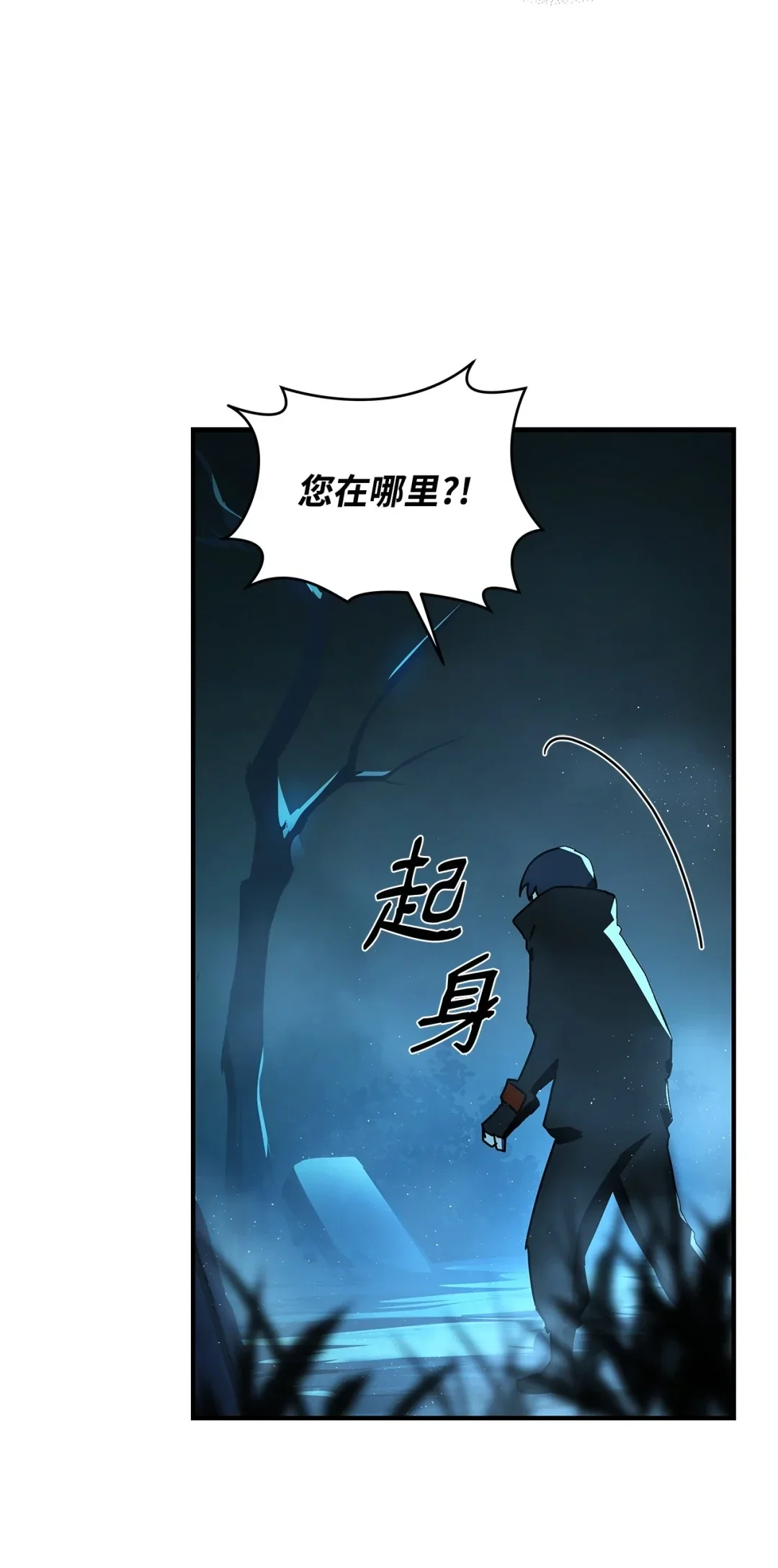 冰封玩家的归来 06 首次通关 第50页