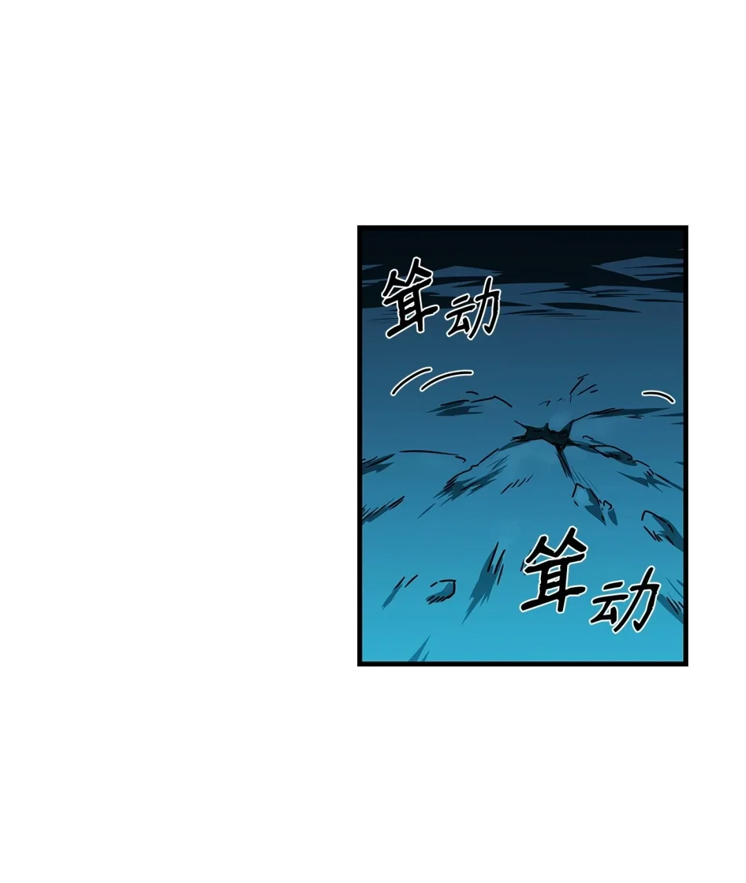 冰封玩家的归来 06 首次通关 第19页