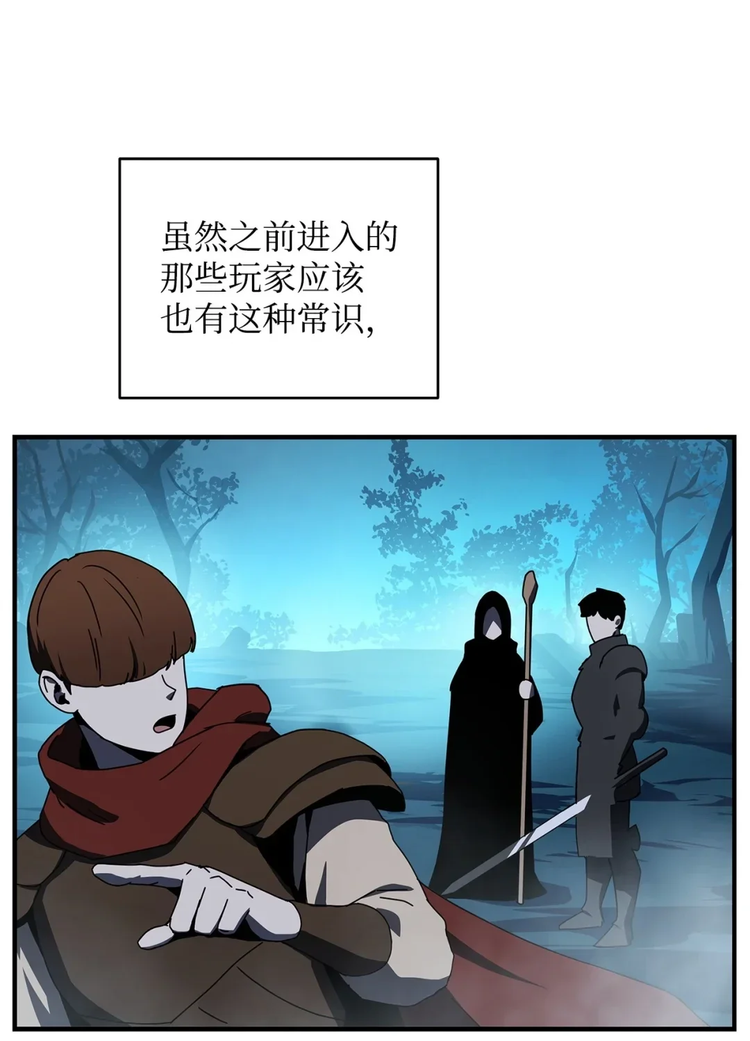 冰封玩家的归来 06 首次通关 第75页