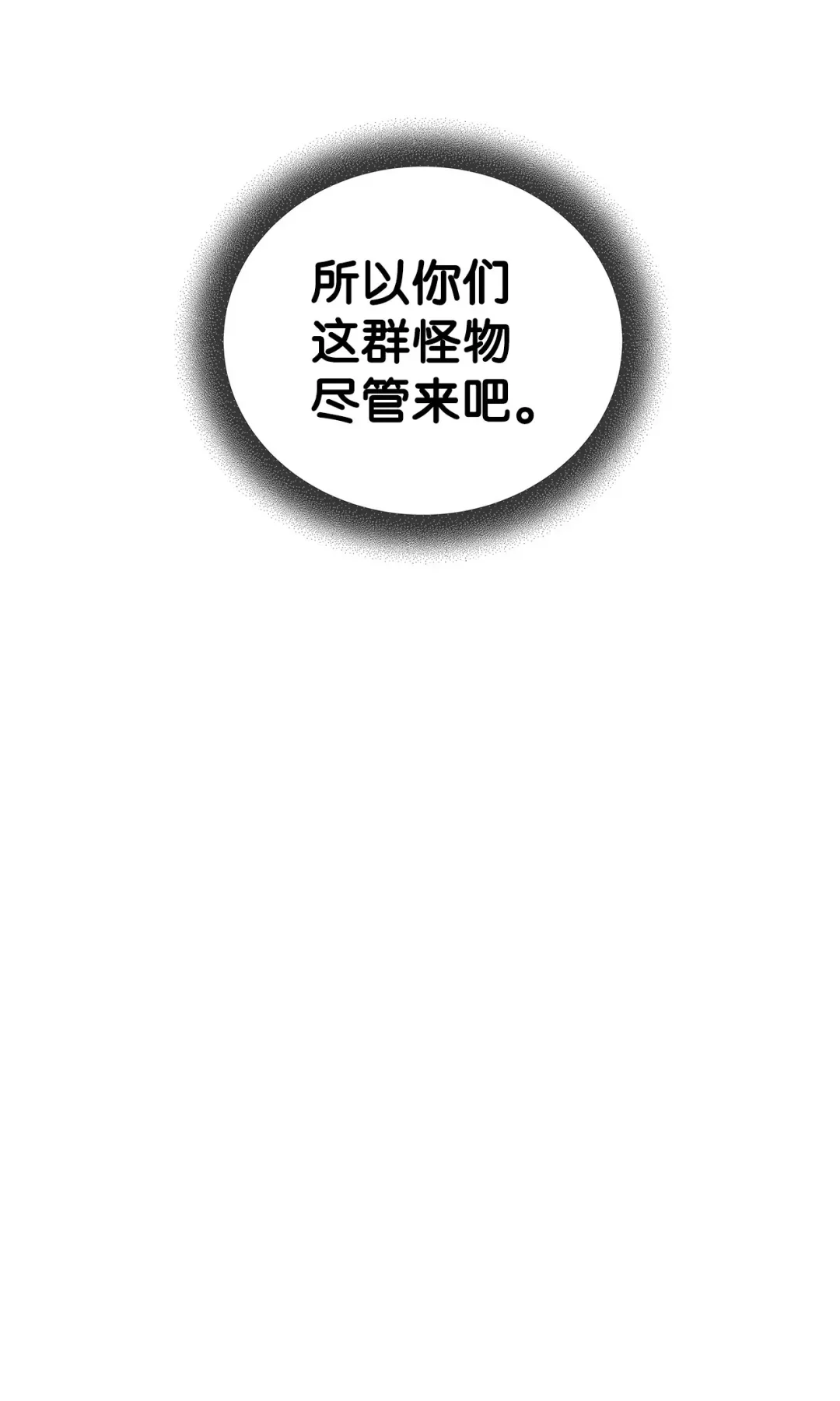 冰封玩家的归来 06 首次通关 第13页