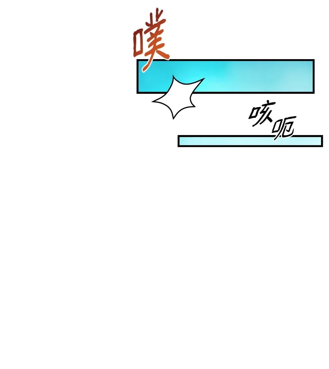 冰封玩家的归来 06 首次通关 第44页