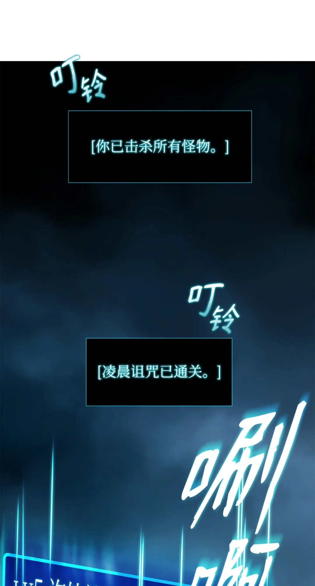 冰封玩家的归来 06 首次通关 第77页