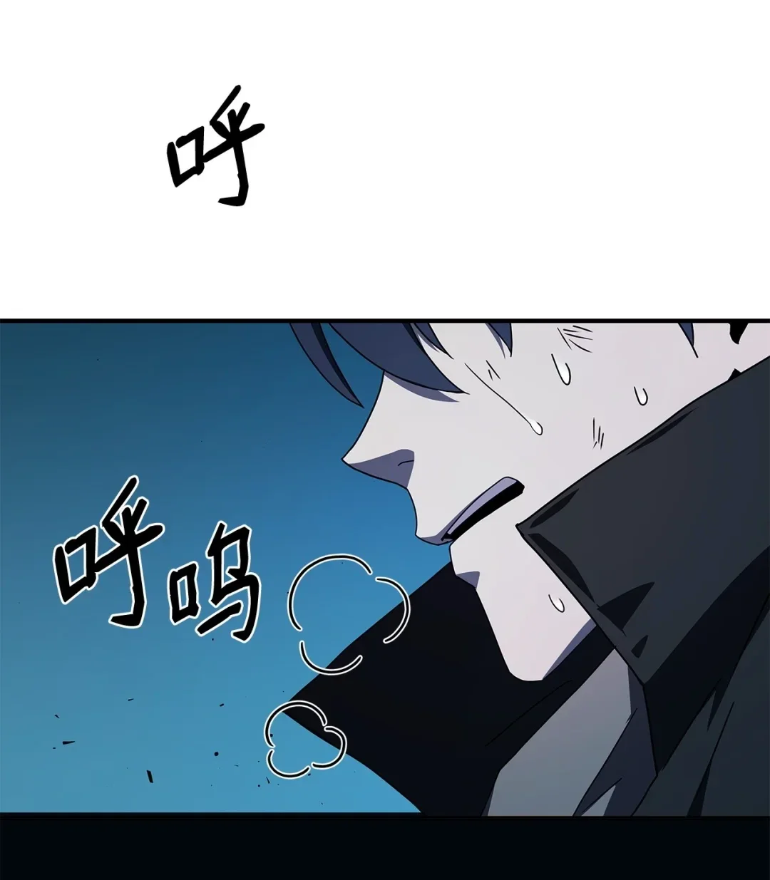 冰封玩家的归来 06 首次通关 第46页