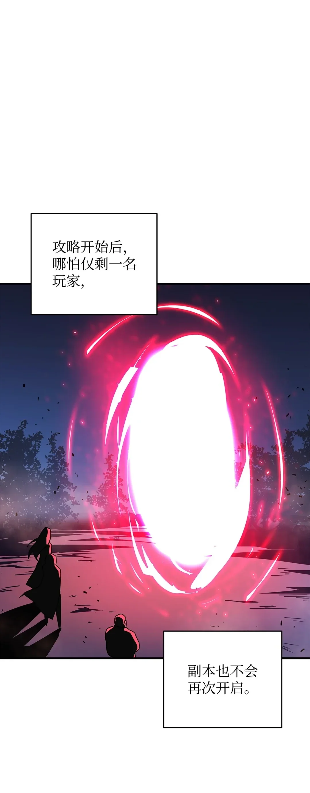 冰封玩家的归来 06 首次通关 第74页