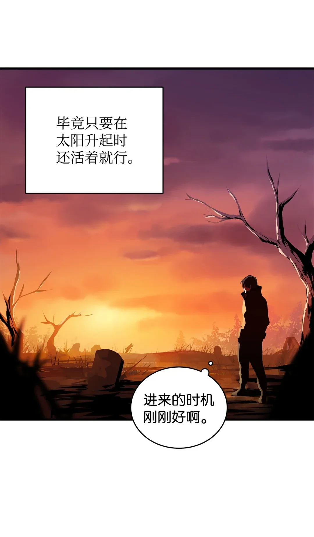 冰封玩家的归来 06 首次通关 第8页