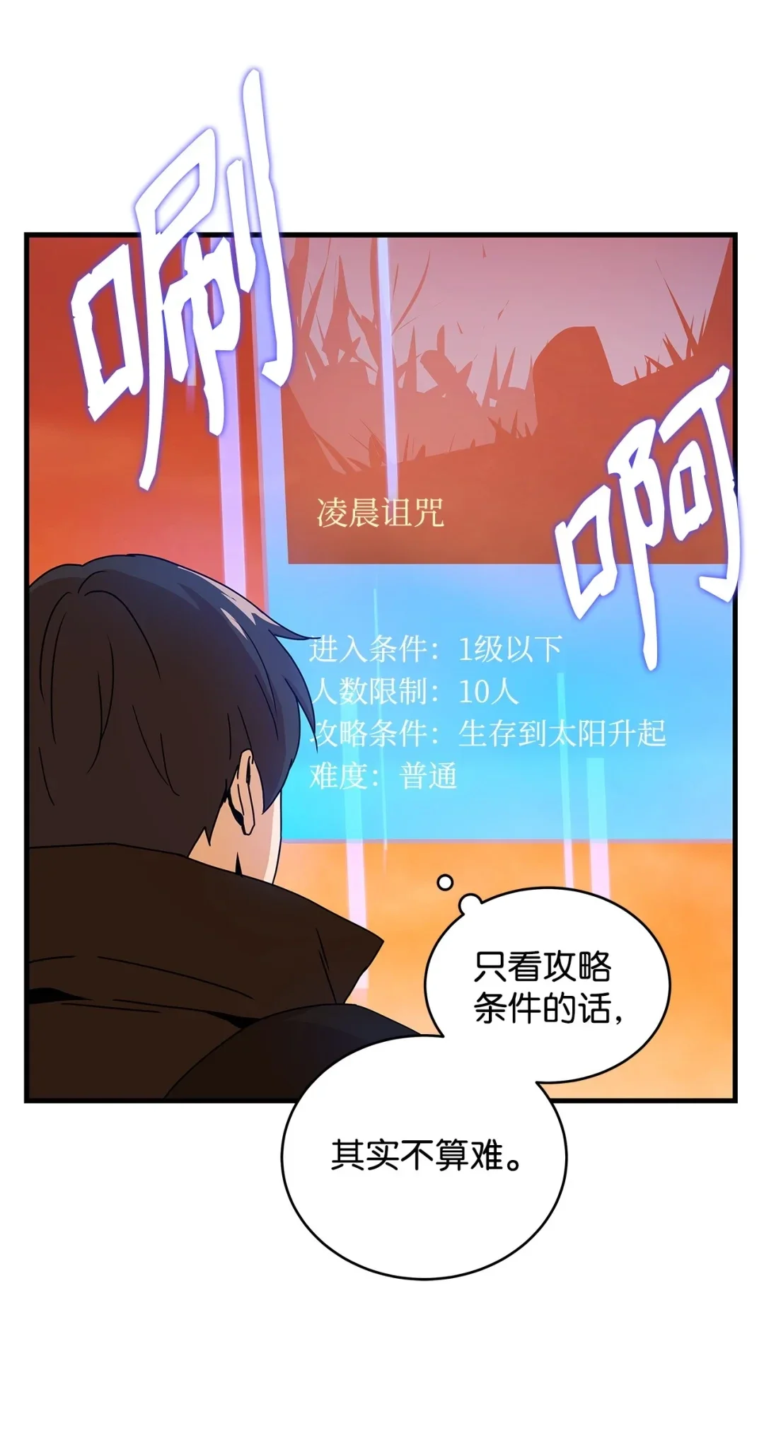 冰封玩家的归来 06 首次通关 第7页