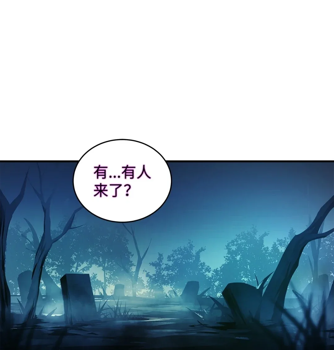 冰封玩家的归来 06 首次通关 第51页