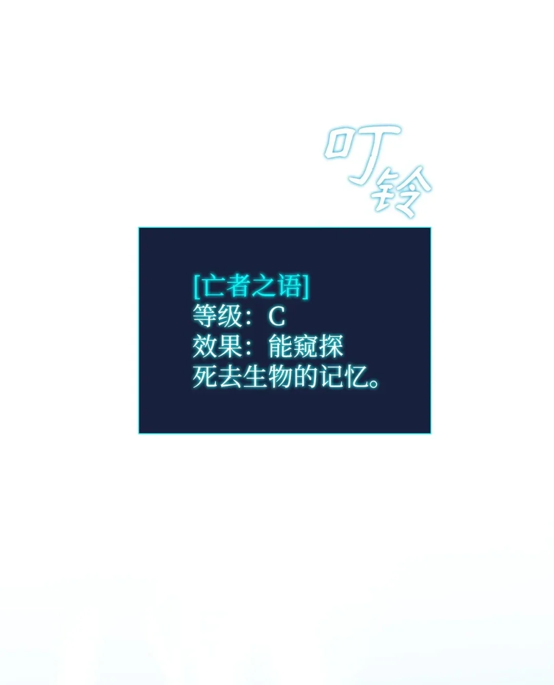 冰封玩家的归来 06 首次通关 第83页