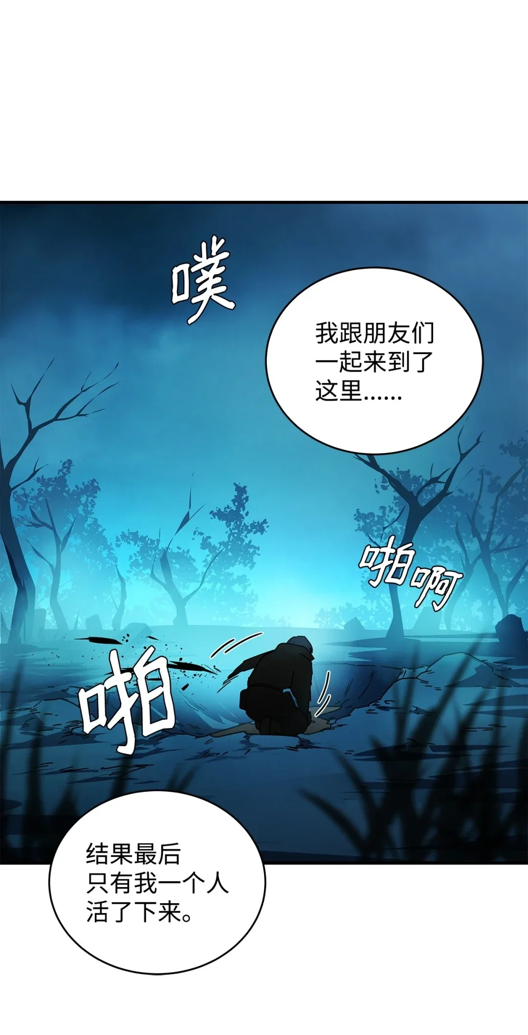 冰封玩家的归来 06 首次通关 第56页