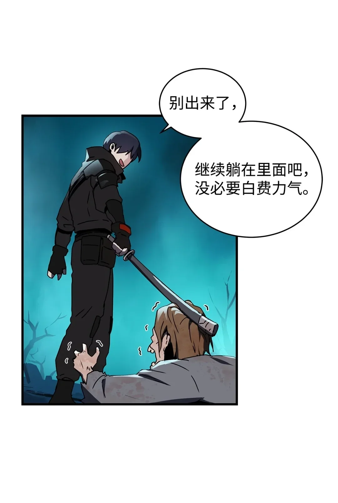 冰封玩家的归来 06 首次通关 第23页