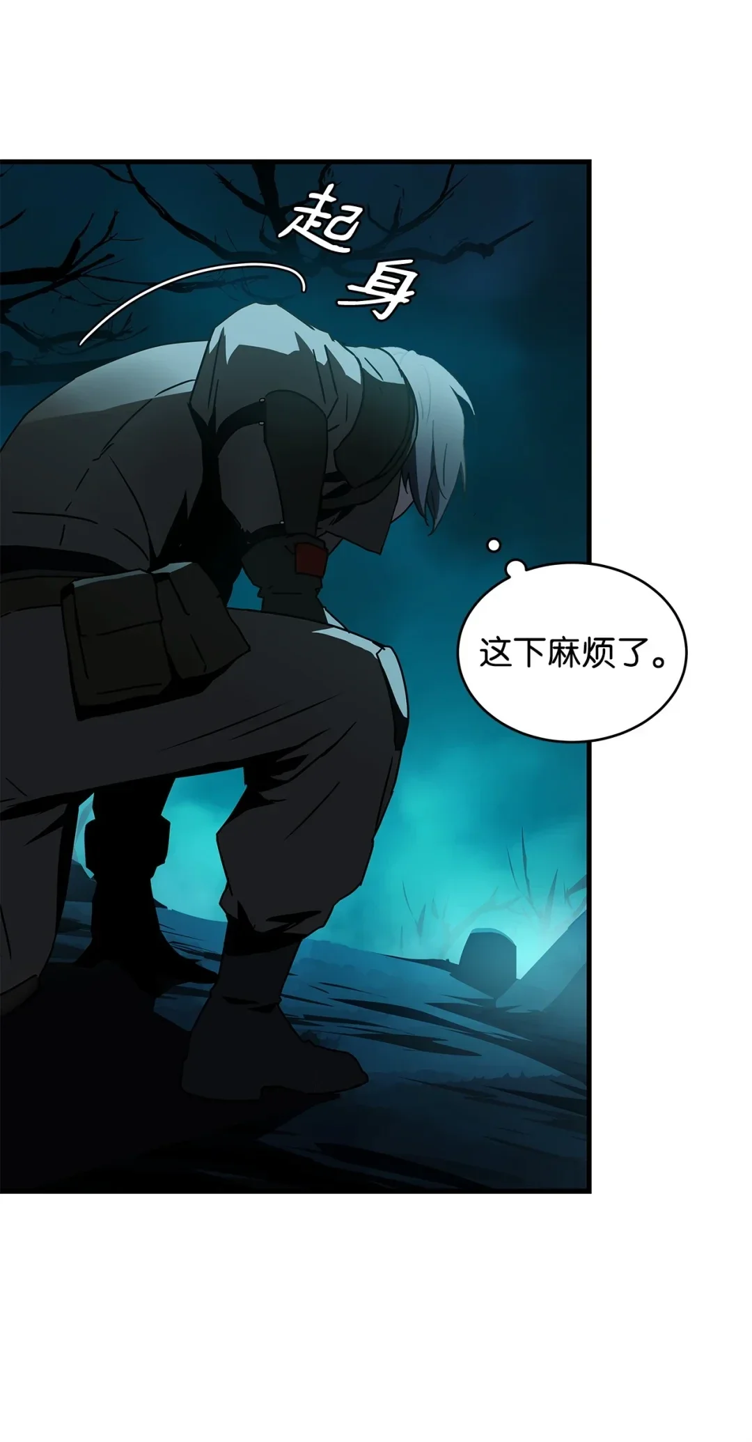 冰封玩家的归来 06 首次通关 第18页