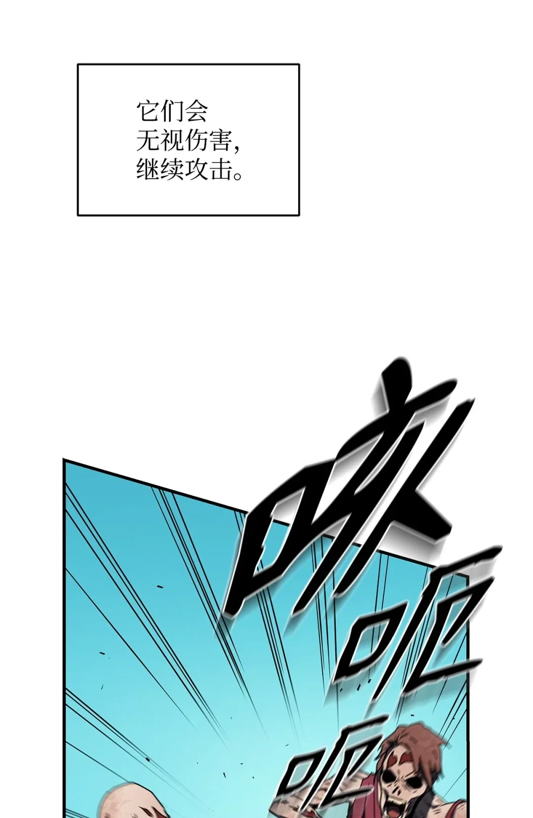 冰封玩家的归来 06 首次通关 第32页