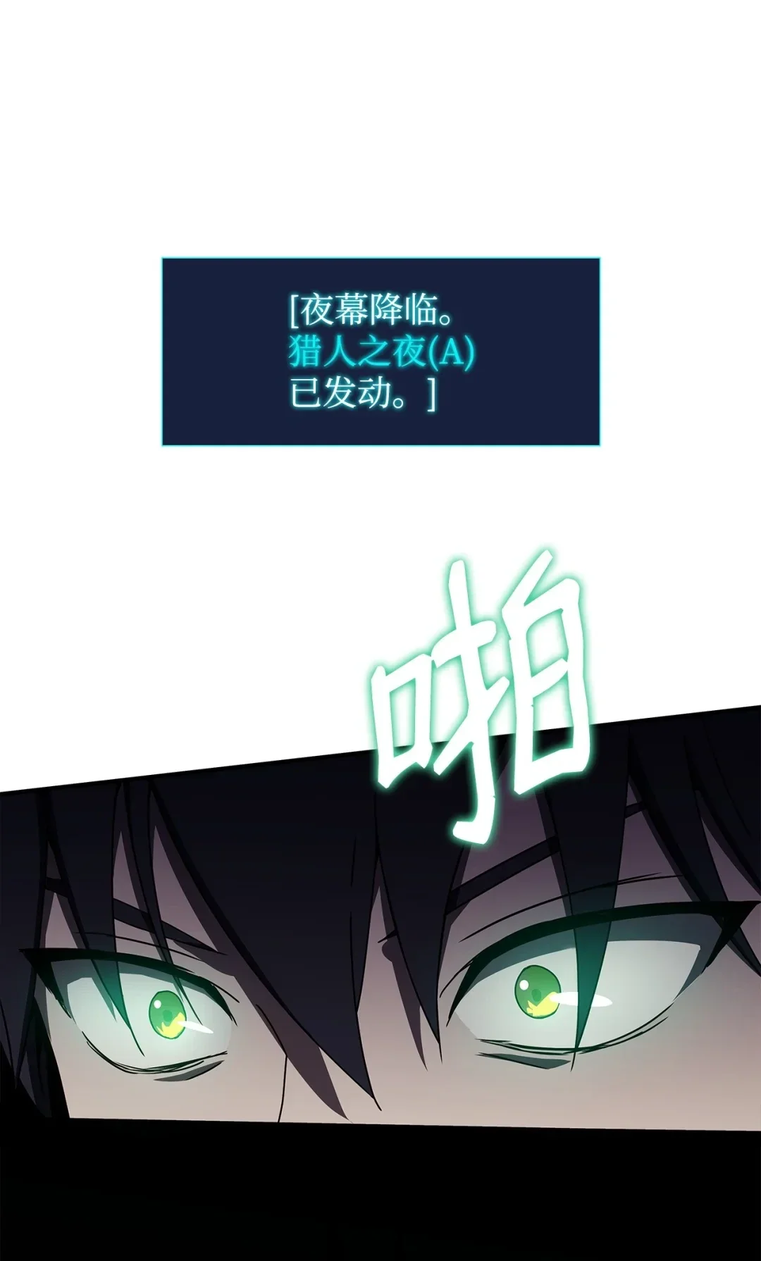 冰封玩家的归来 06 首次通关 第25页