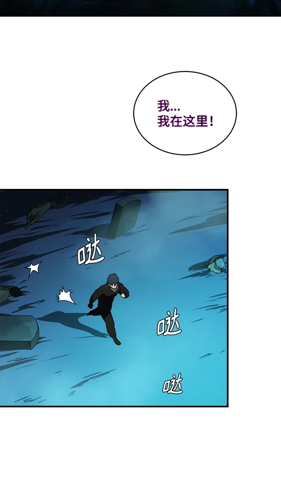 冰封玩家的归来 06 首次通关 第52页