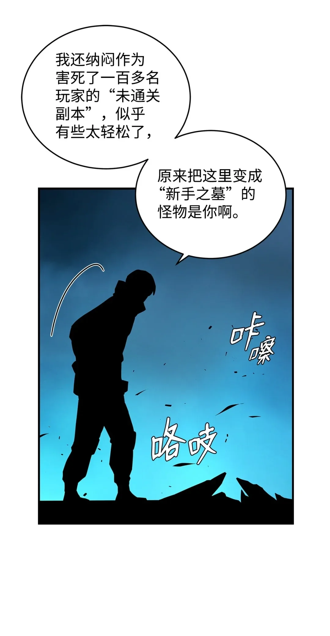 冰封玩家的归来 06 首次通关 第67页