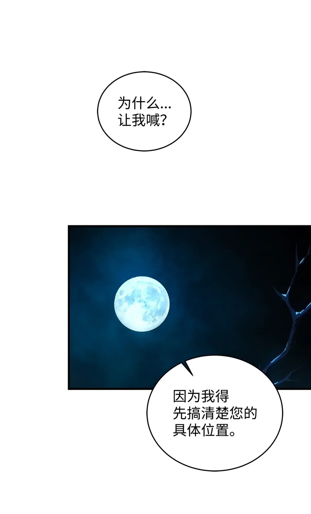 冰封玩家的归来 06 首次通关 第59页