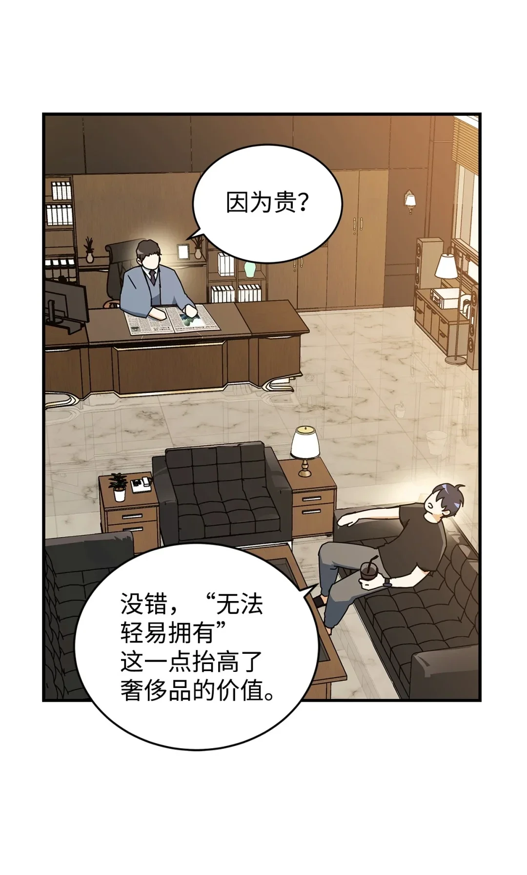 冰封玩家的归来 07 芮沃芙花园 第7页