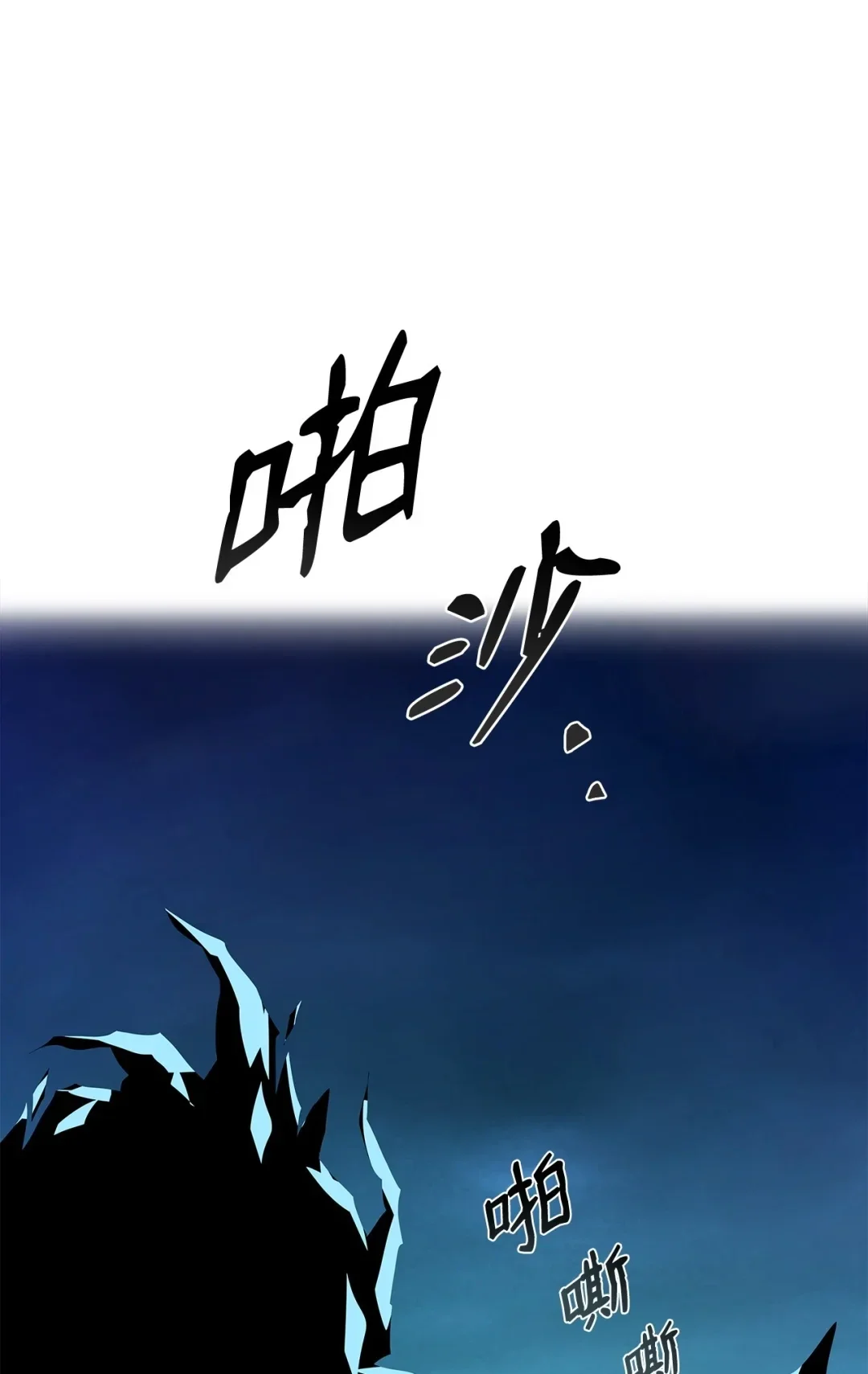 冰封玩家的归来 07 芮沃芙花园 第80页
