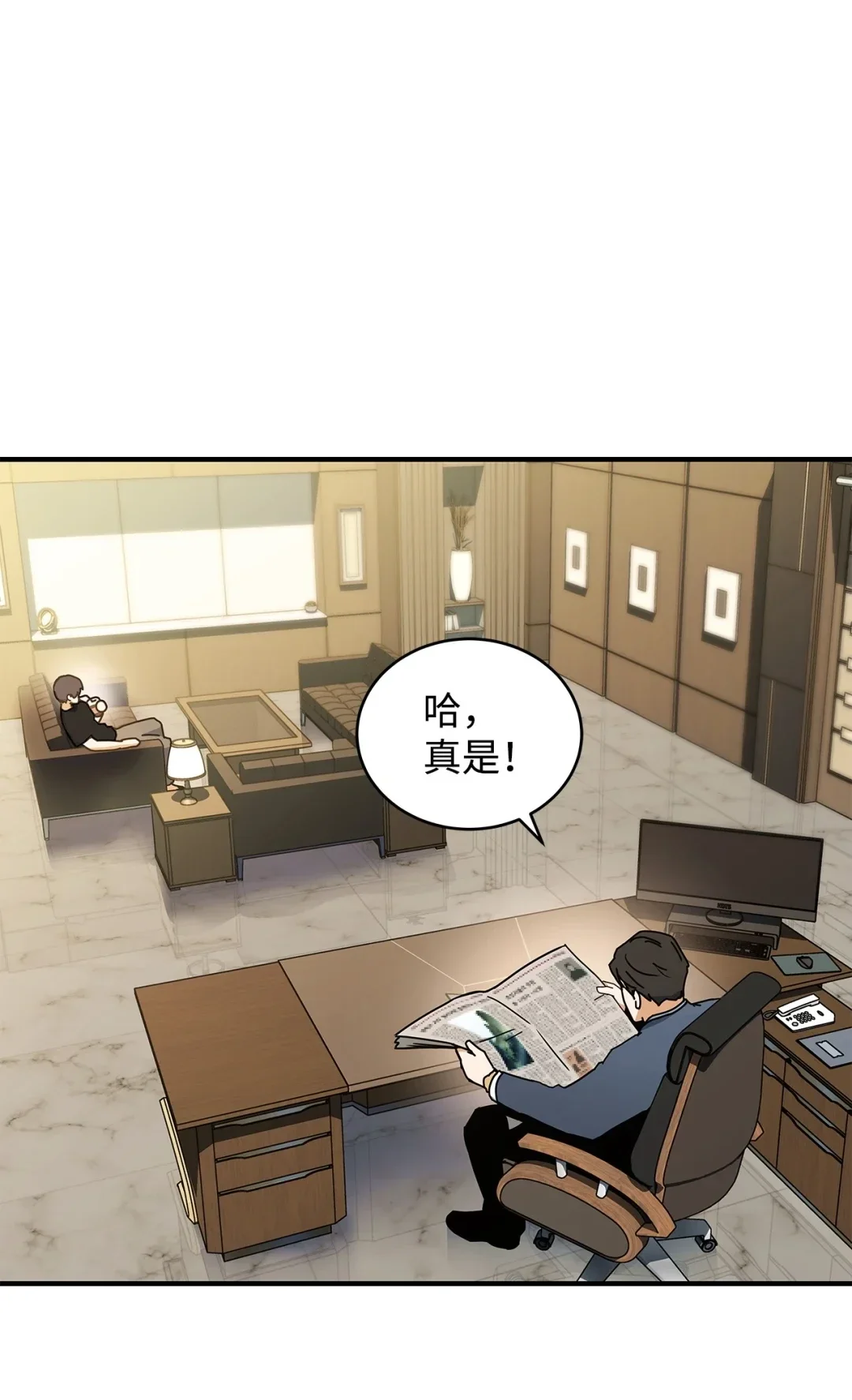 冰封玩家的归来 07 芮沃芙花园 第1页