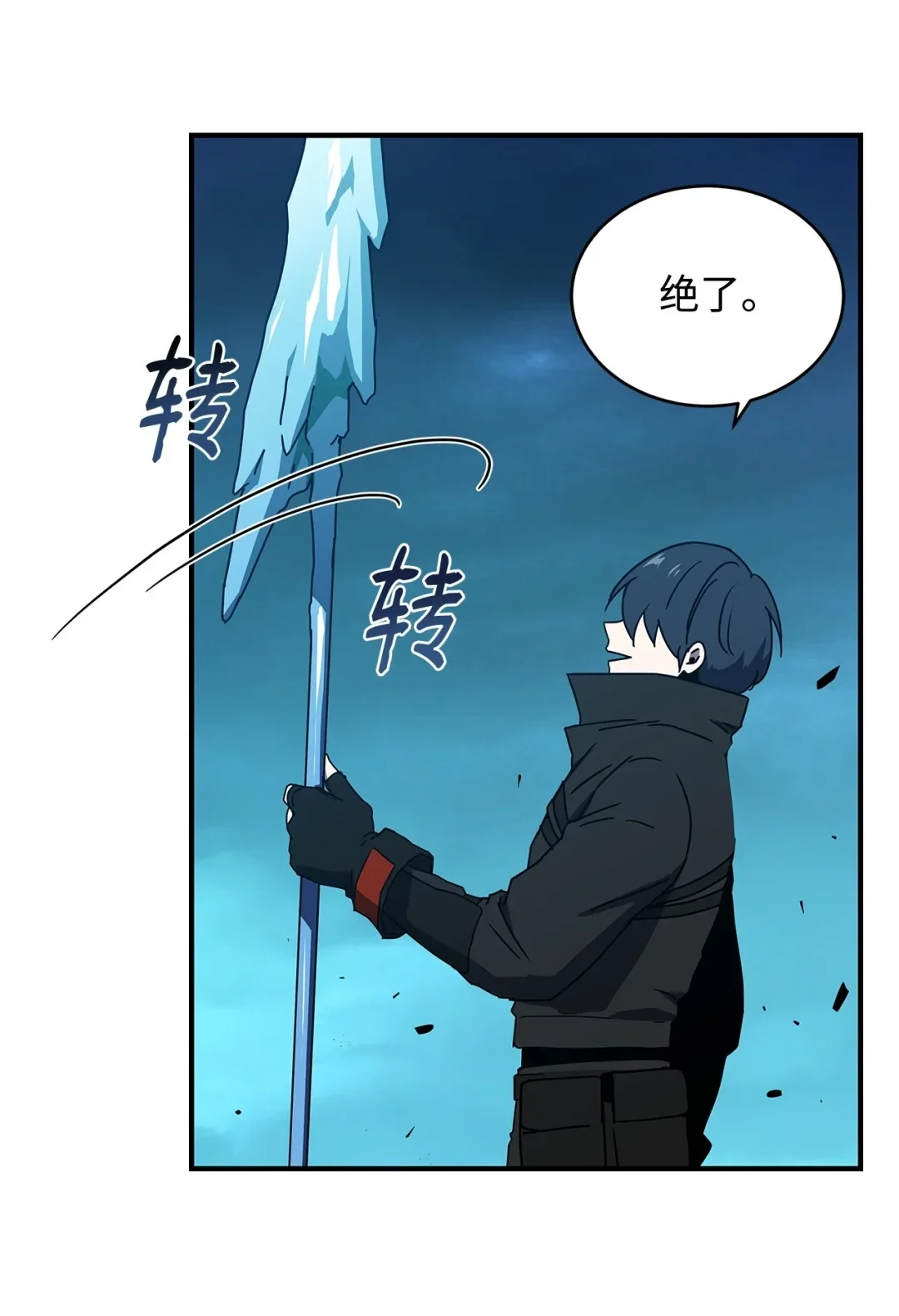 冰封玩家的归来 07 芮沃芙花园 第83页