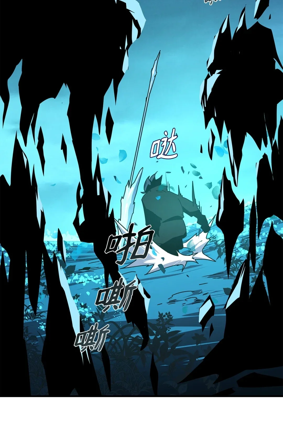 冰封玩家的归来 07 芮沃芙花园 第81页