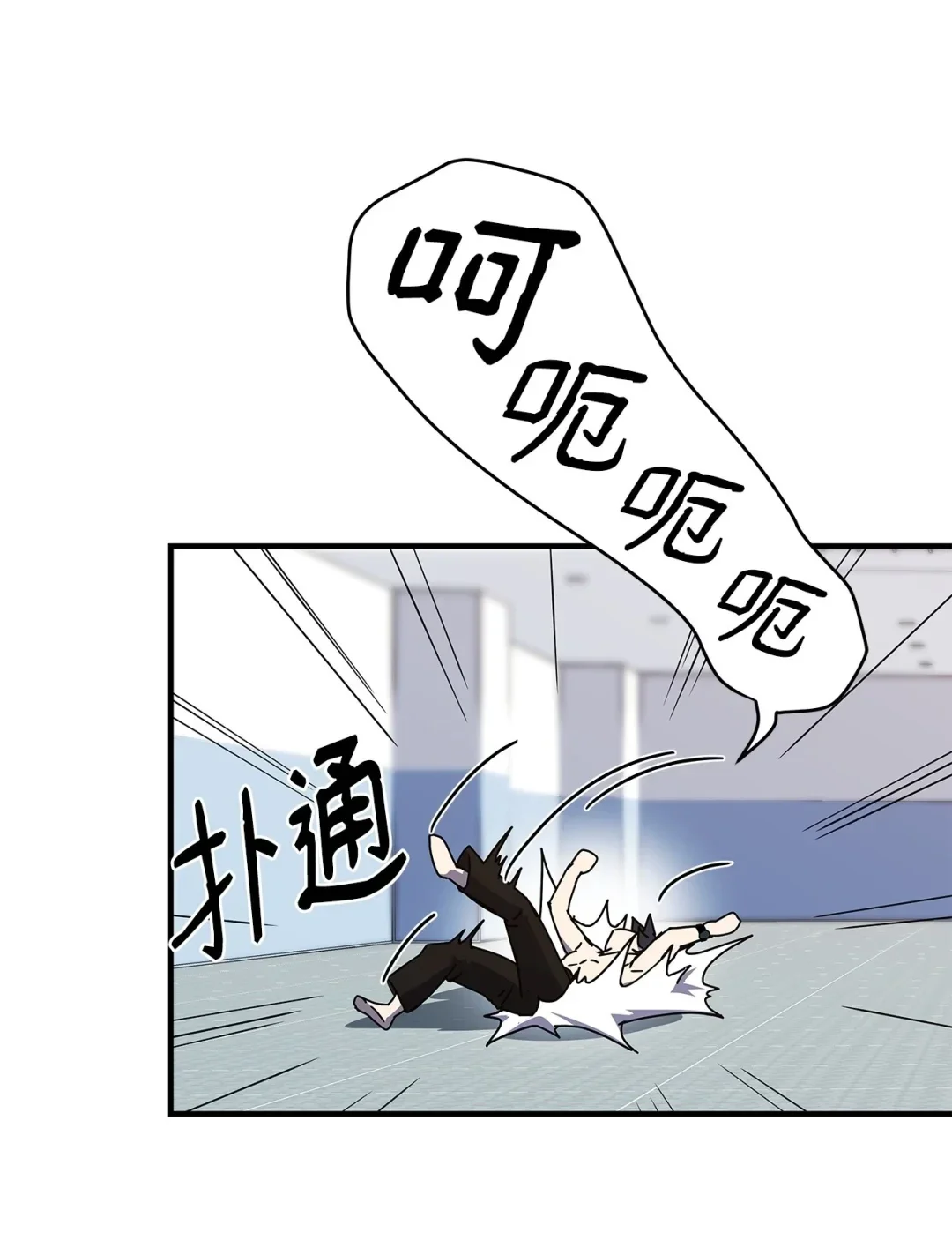 冰封玩家的归来 07 芮沃芙花园 第26页