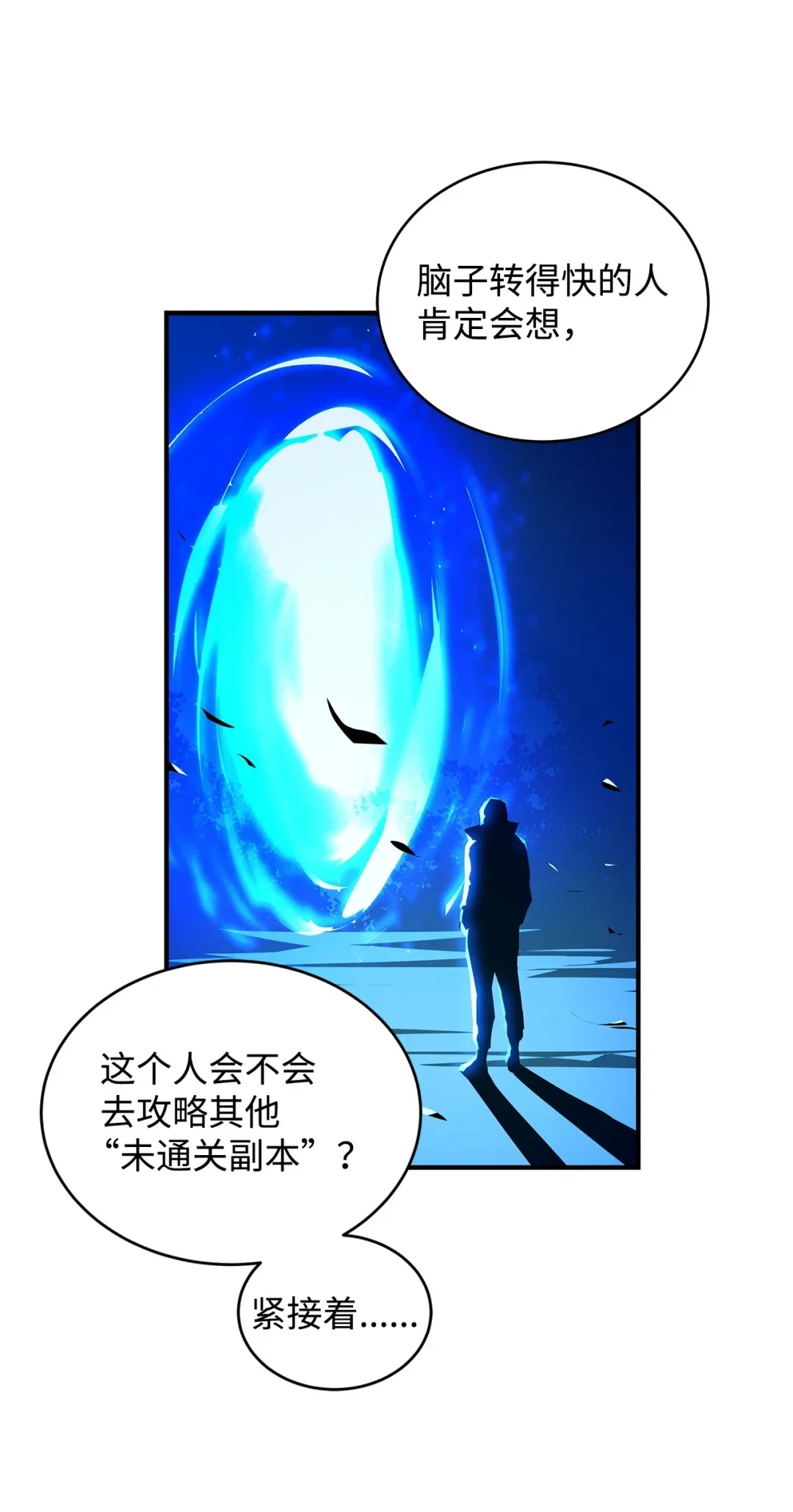冰封玩家的归来 07 芮沃芙花园 第13页