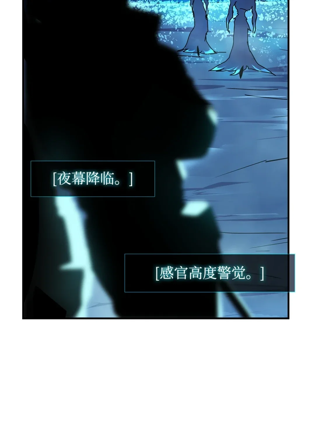 冰封玩家的归来 07 芮沃芙花园 第68页