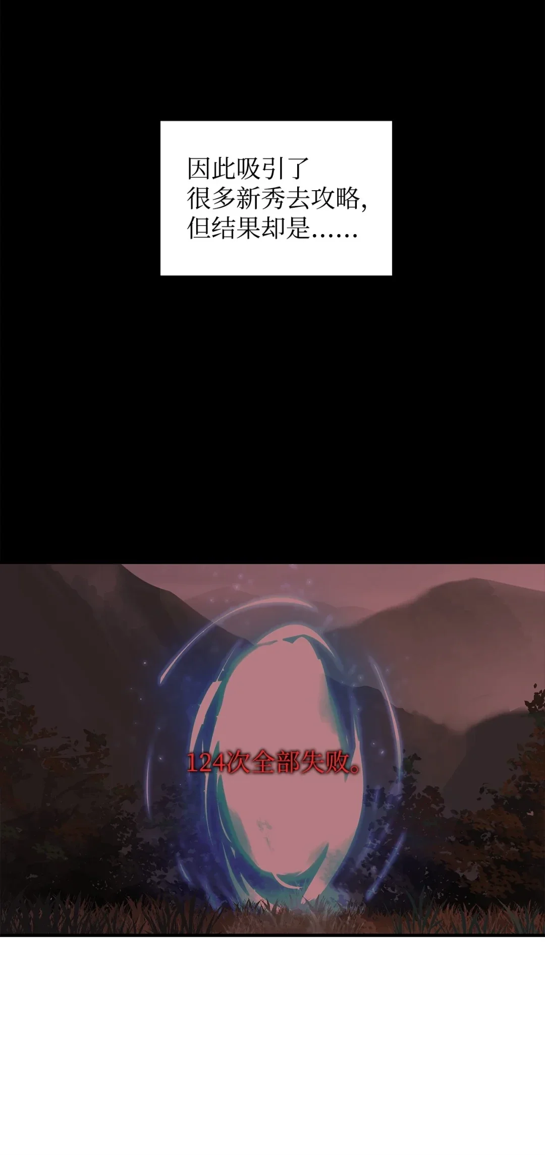 冰封玩家的归来 07 芮沃芙花园 第36页