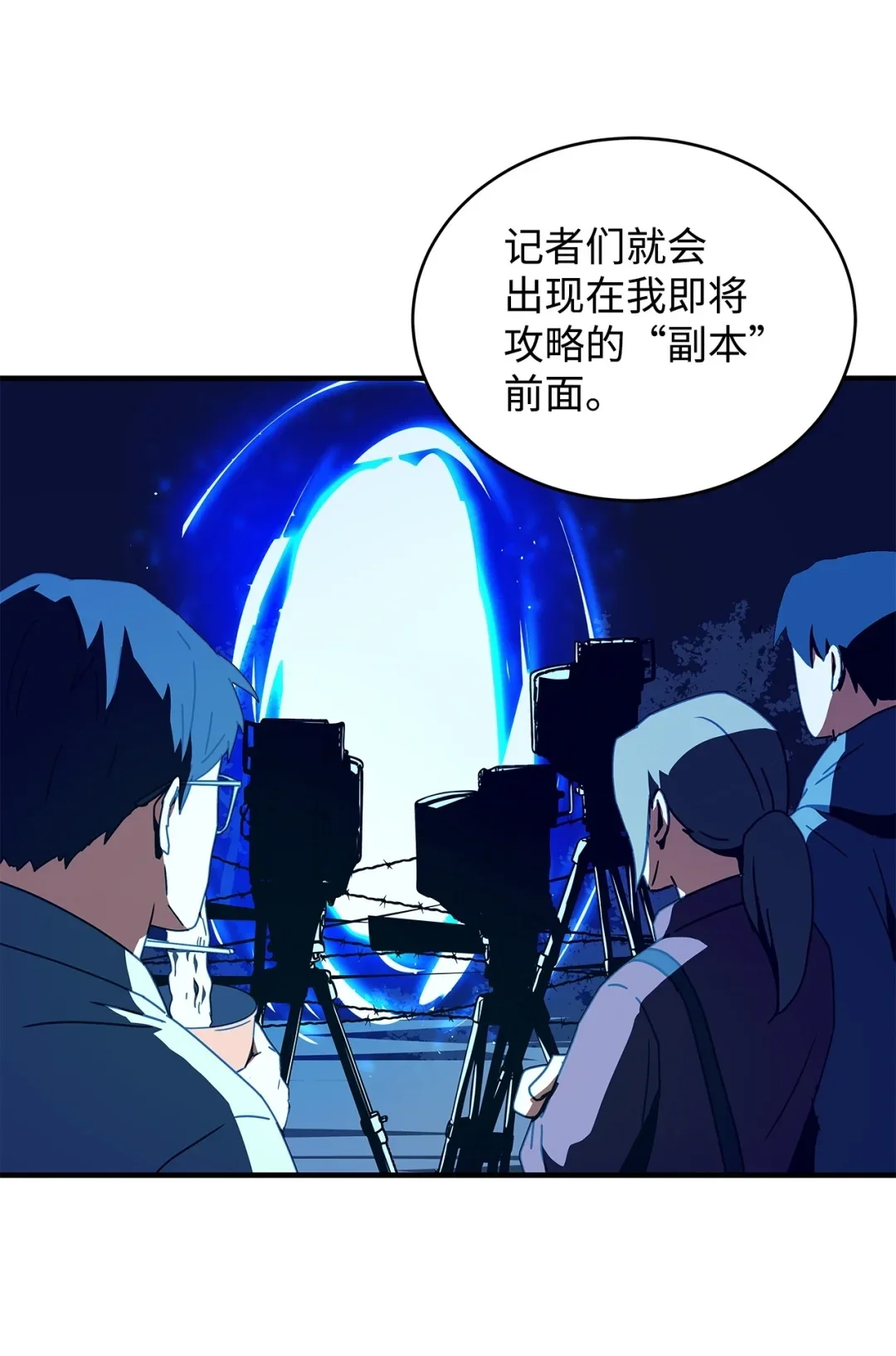 冰封玩家的归来 07 芮沃芙花园 第14页