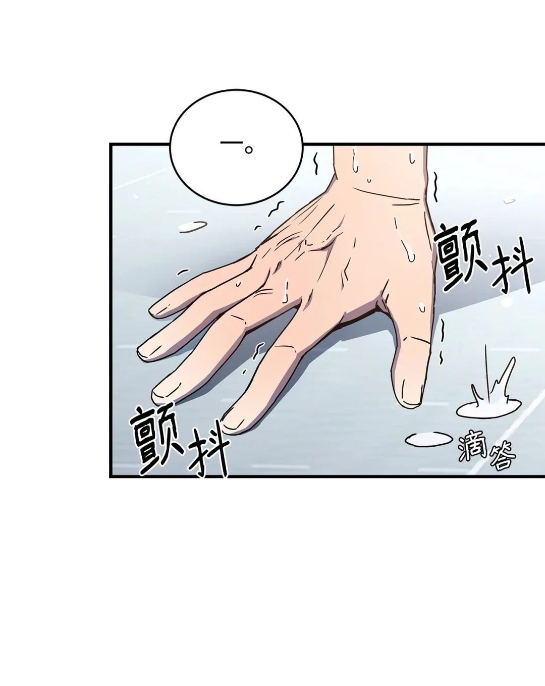冰封玩家的归来 07 芮沃芙花园 第21页