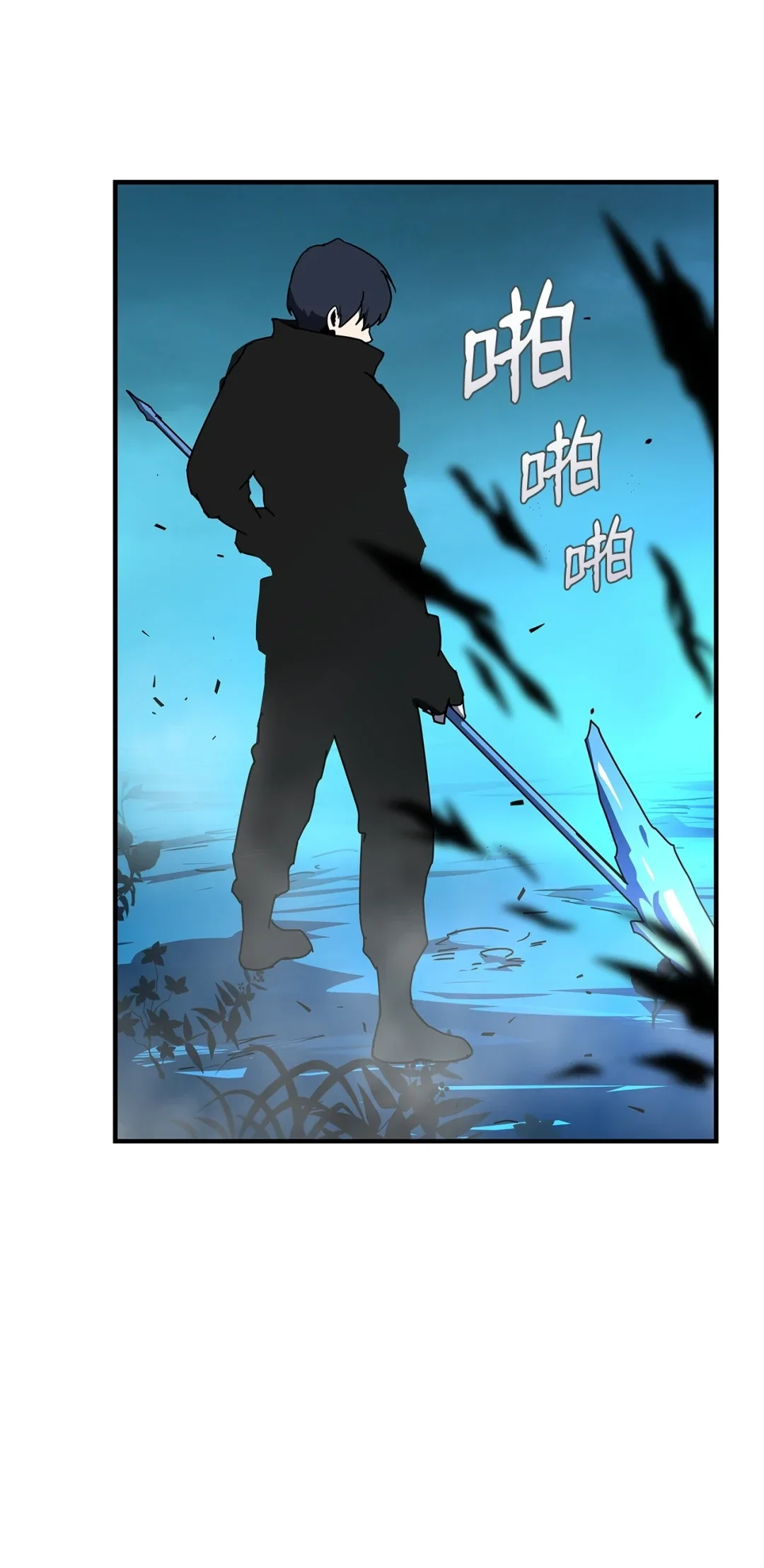 冰封玩家的归来 07 芮沃芙花园 第99页