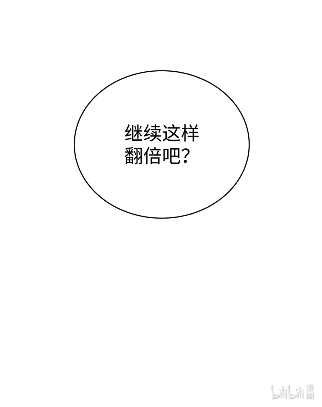 冰封玩家的归来 07 芮沃芙花园 第104页