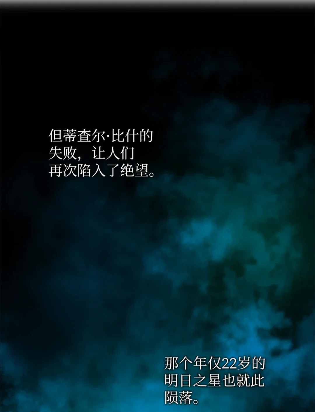 冰封玩家的归来 07 芮沃芙花园 第41页