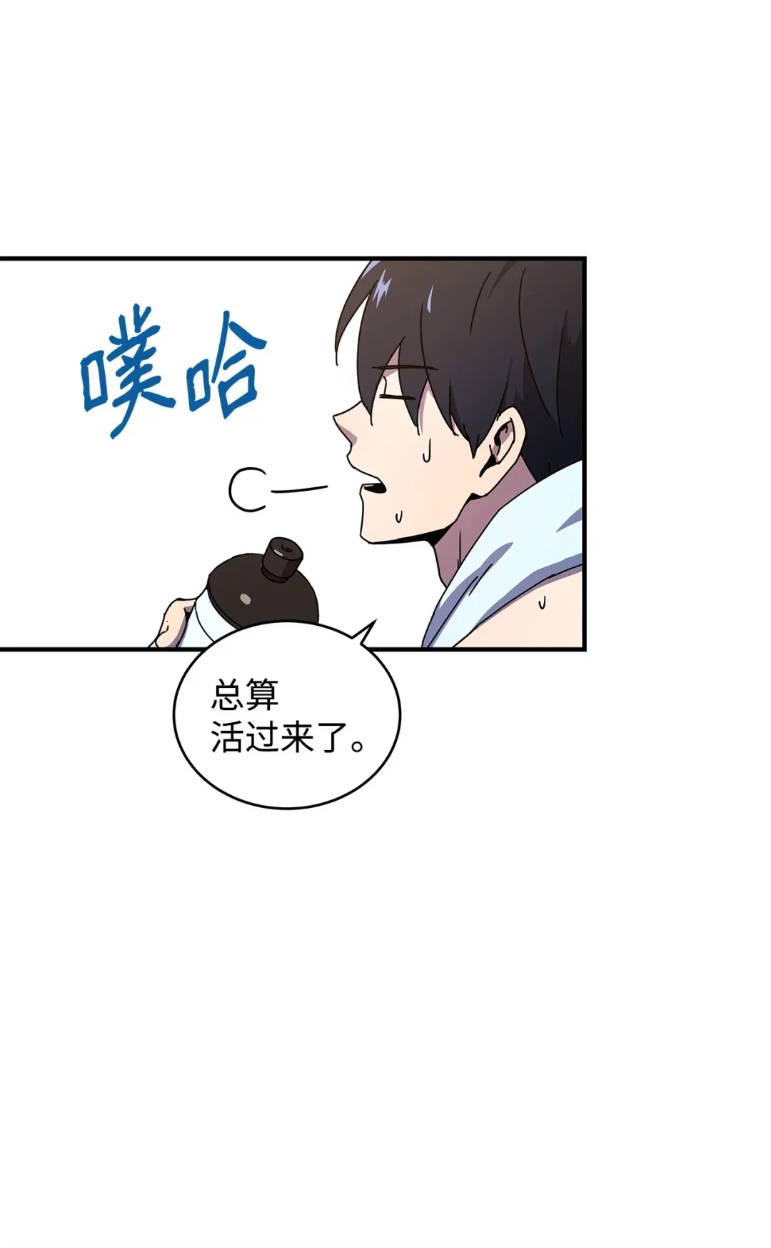 冰封玩家的归来 07 芮沃芙花园 第30页