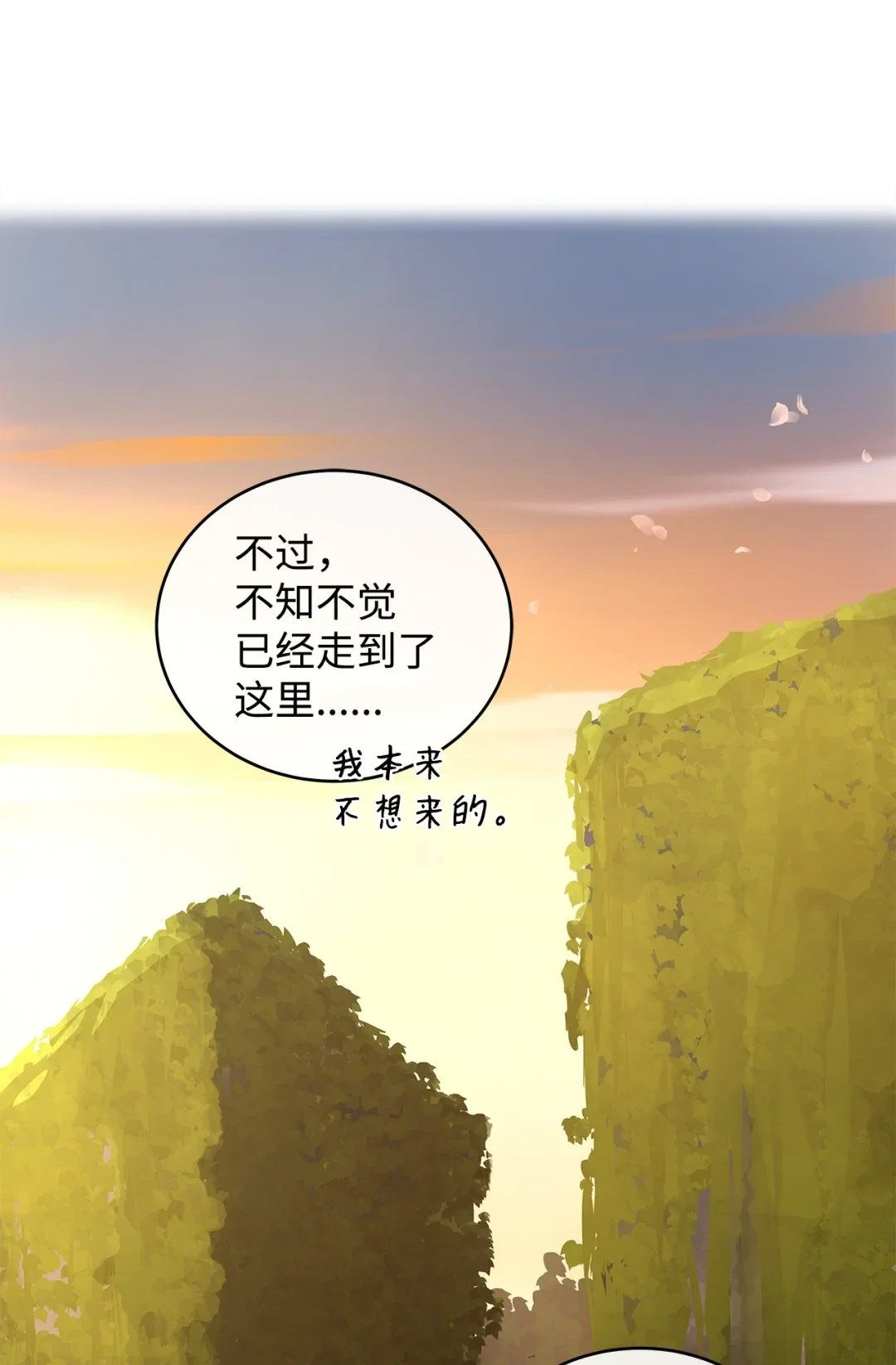 冰封玩家的归来 08 日记（1） 第35页