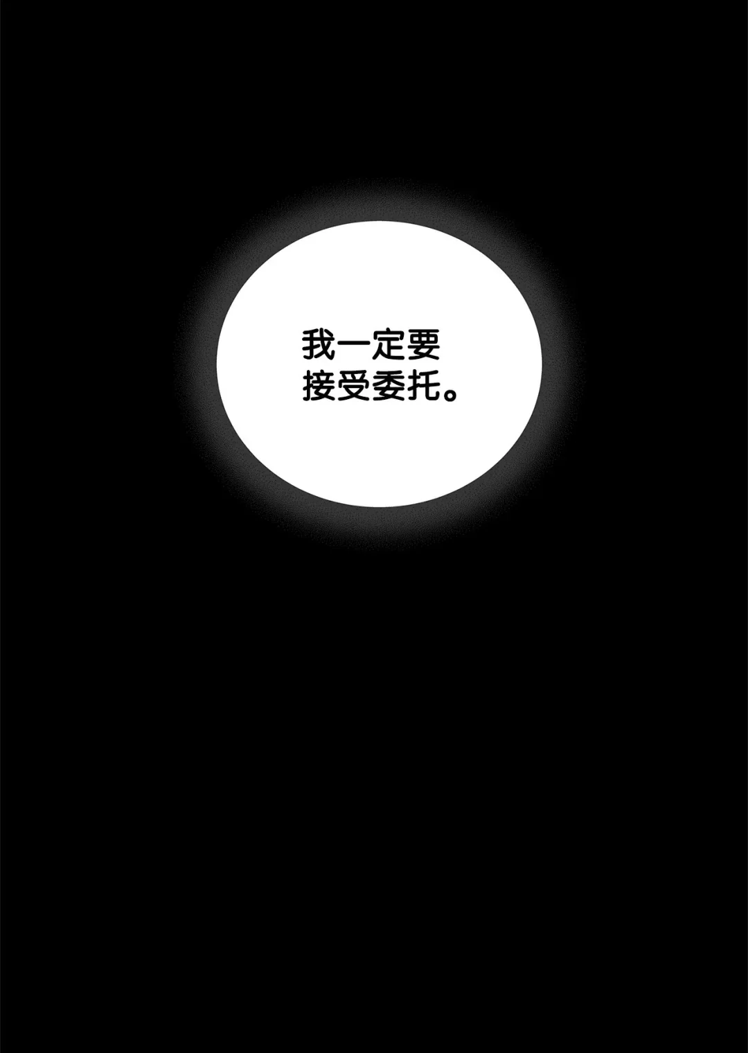 冰封玩家的归来 08 日记（1） 第64页