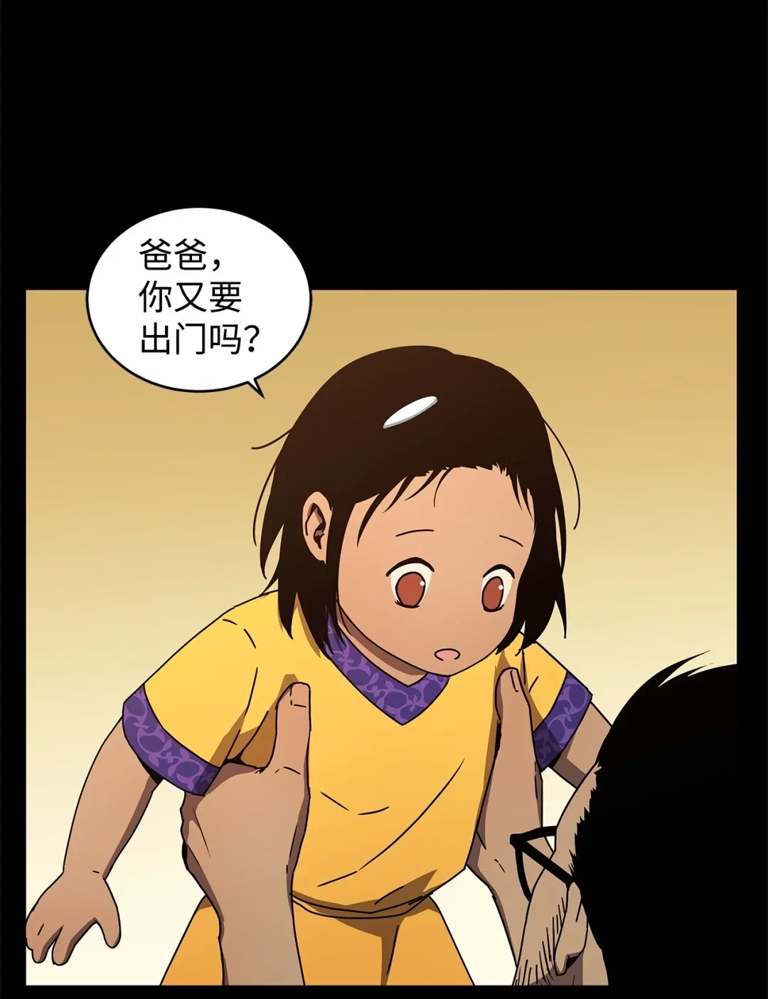 冰封玩家的归来 08 日记（1） 第80页
