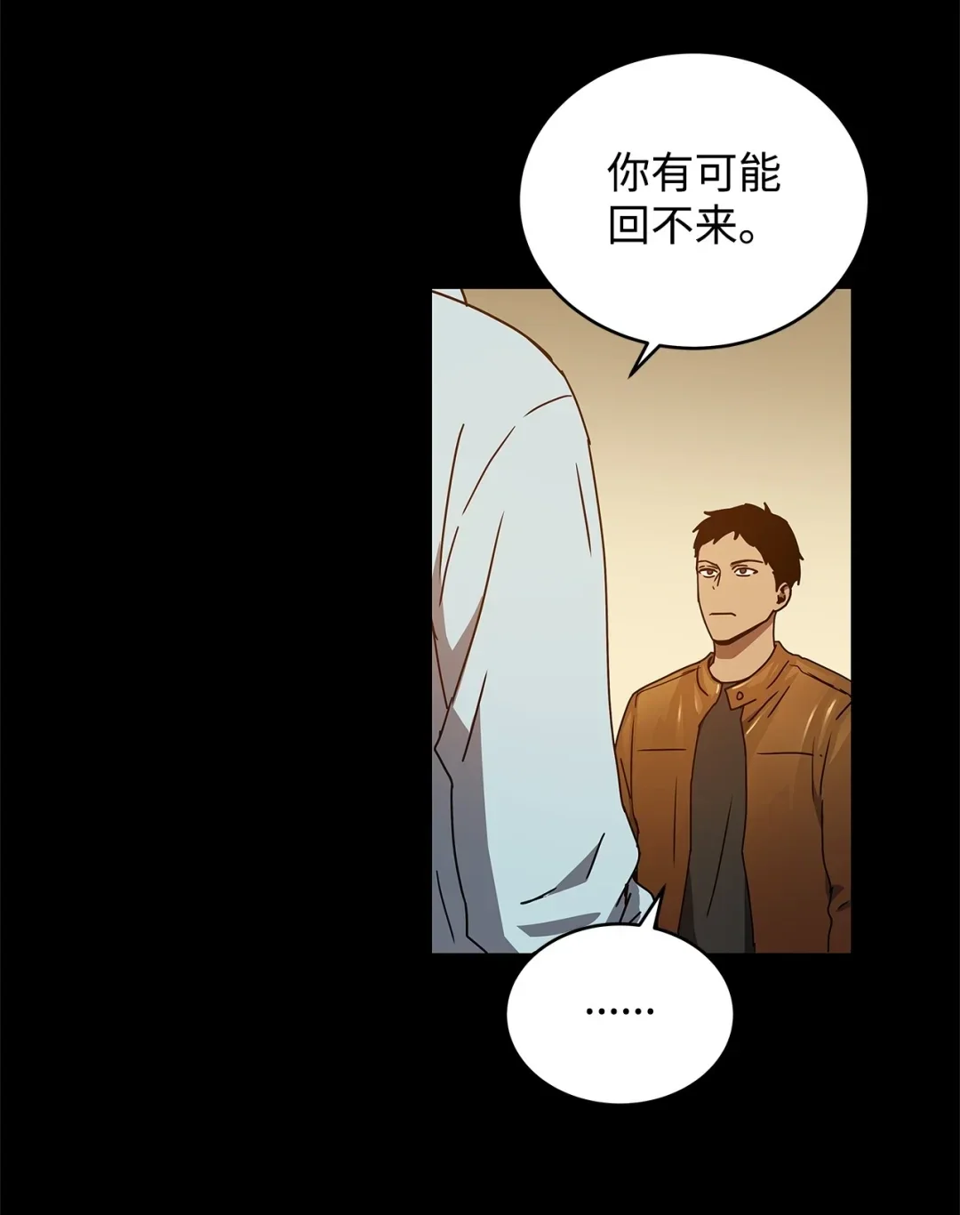 冰封玩家的归来 08 日记（1） 第61页