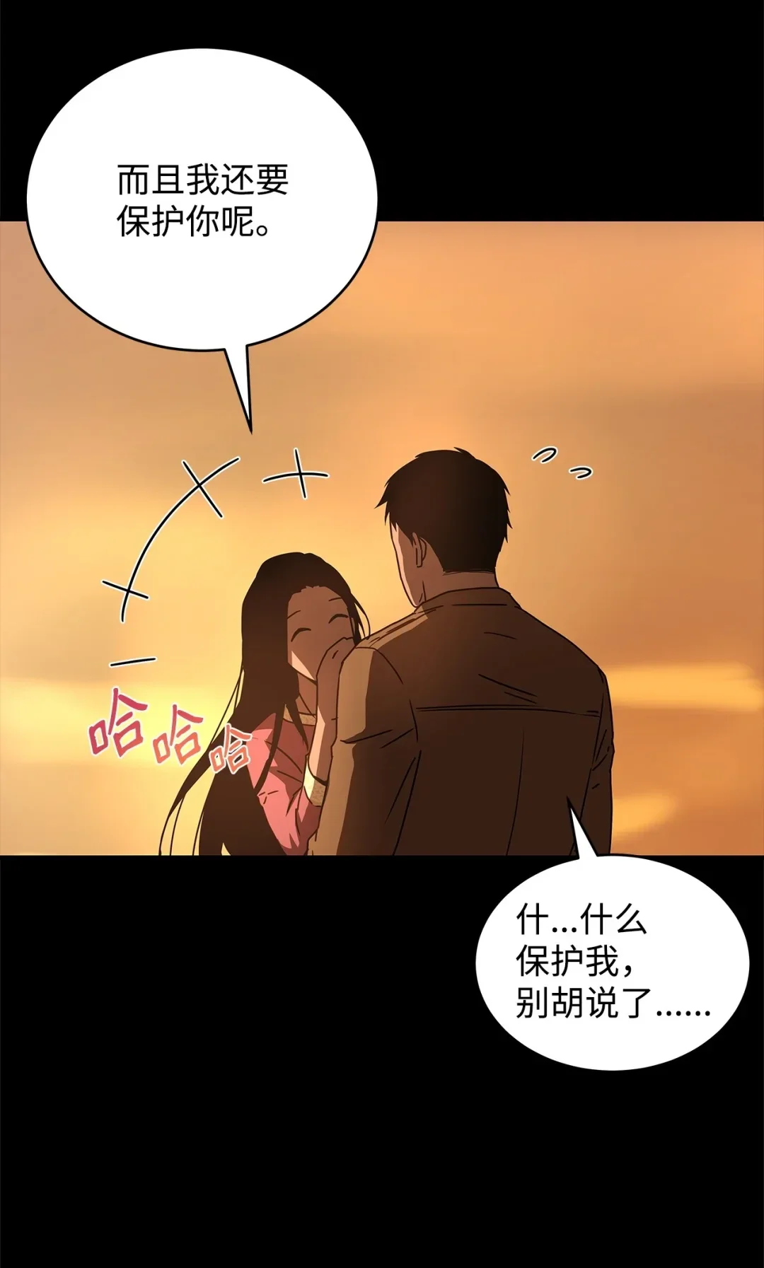 冰封玩家的归来 08 日记（1） 第69页