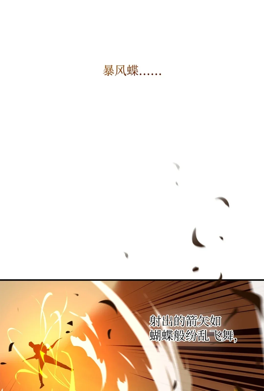 冰封玩家的归来 08 日记（1） 第52页