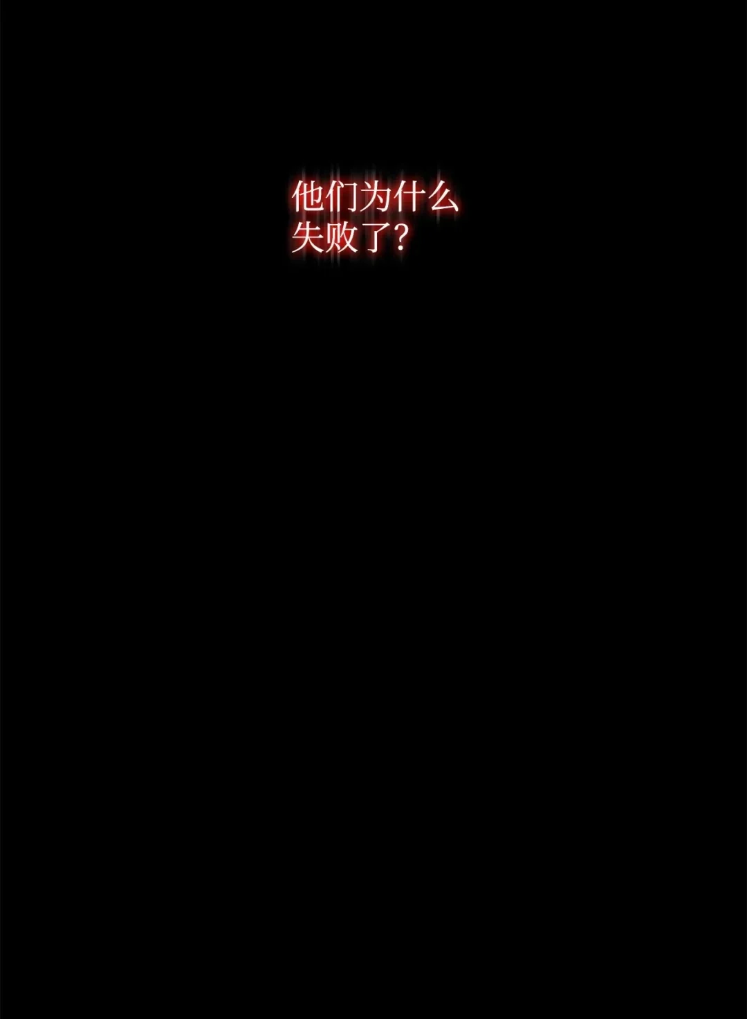 冰封玩家的归来 08 日记（1） 第28页
