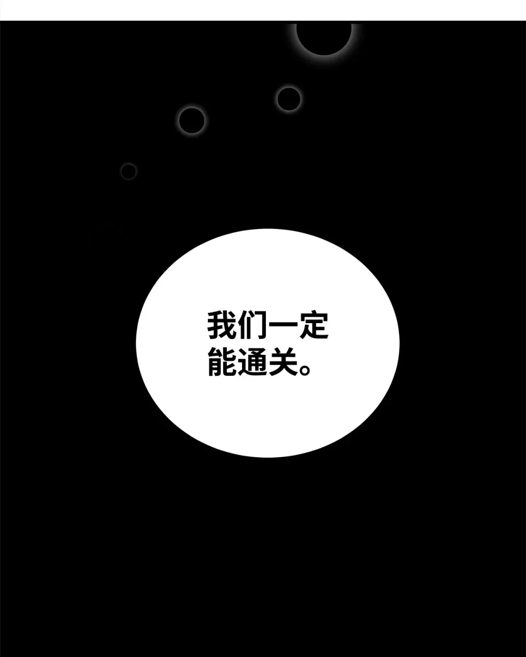 冰封玩家的归来 08 日记（1） 第76页
