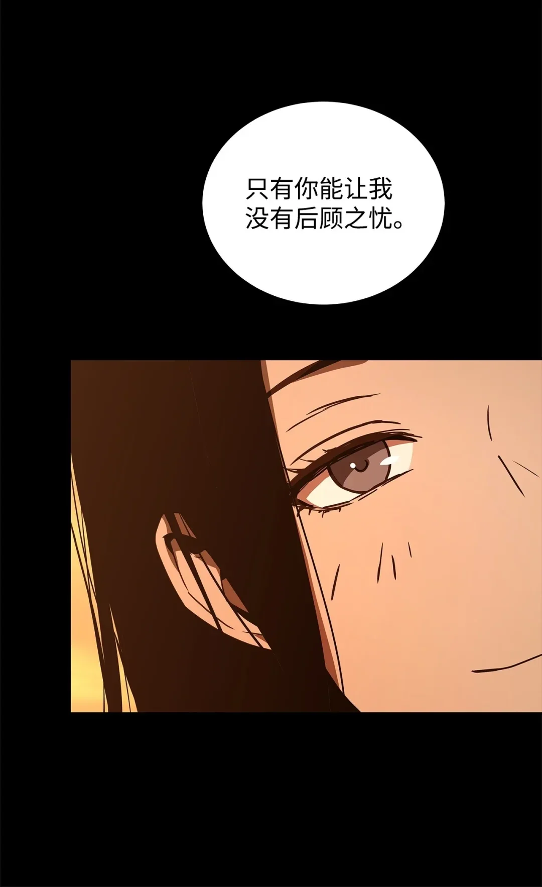 冰封玩家的归来 08 日记（1） 第71页